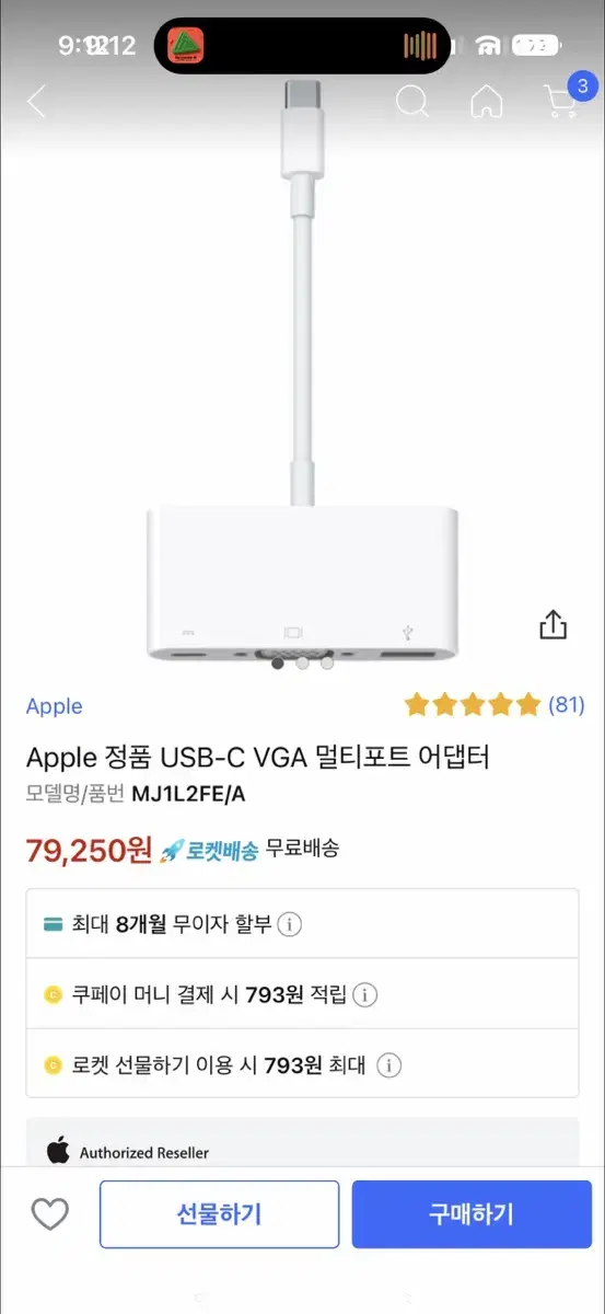 Apple 정품 USB-C 디지털 AV 어댑터 박스만 뜯은 새상품